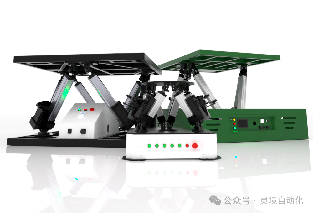 三/六自由度运动平台