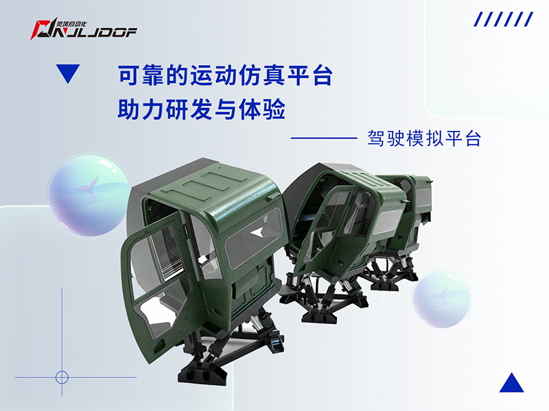 车辆仿真解决方案