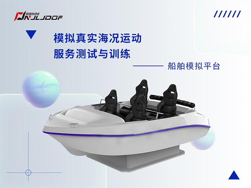 船舰应用解决方案