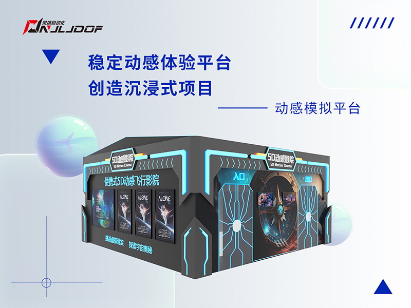 科普文旅解决方案