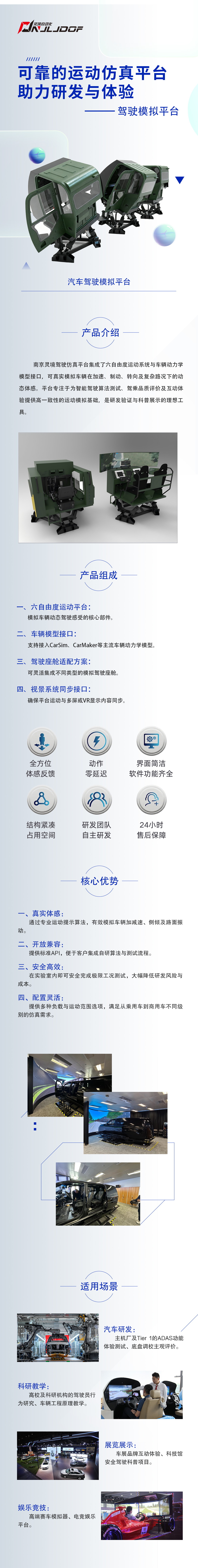 车辆仿真解决方案