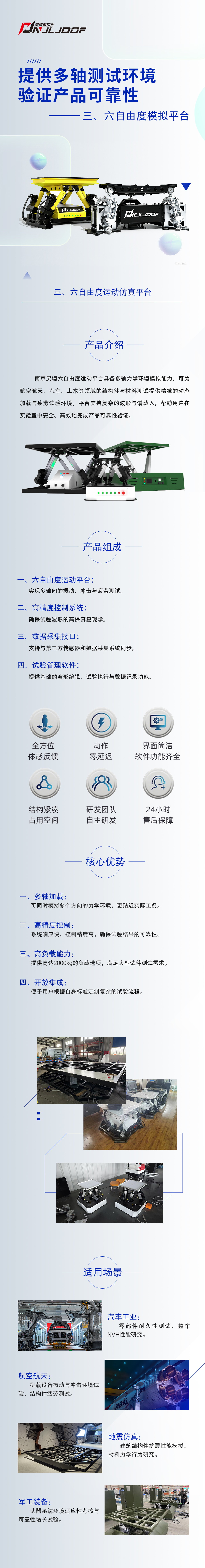 力学实验解决方案