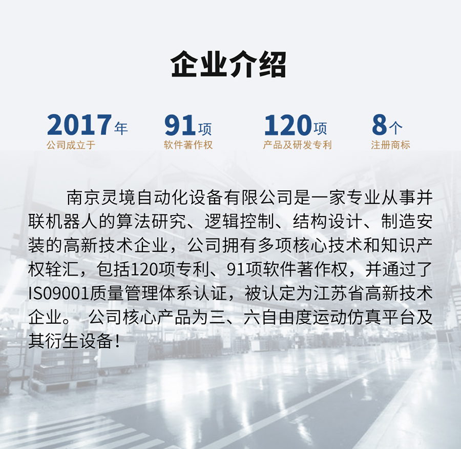 微米级定位台