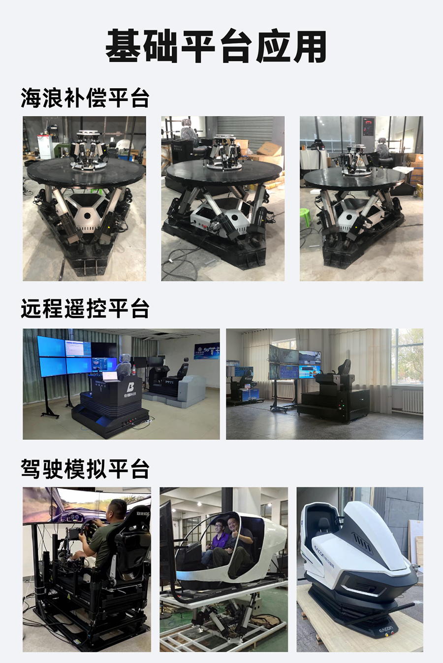 微米级定位台