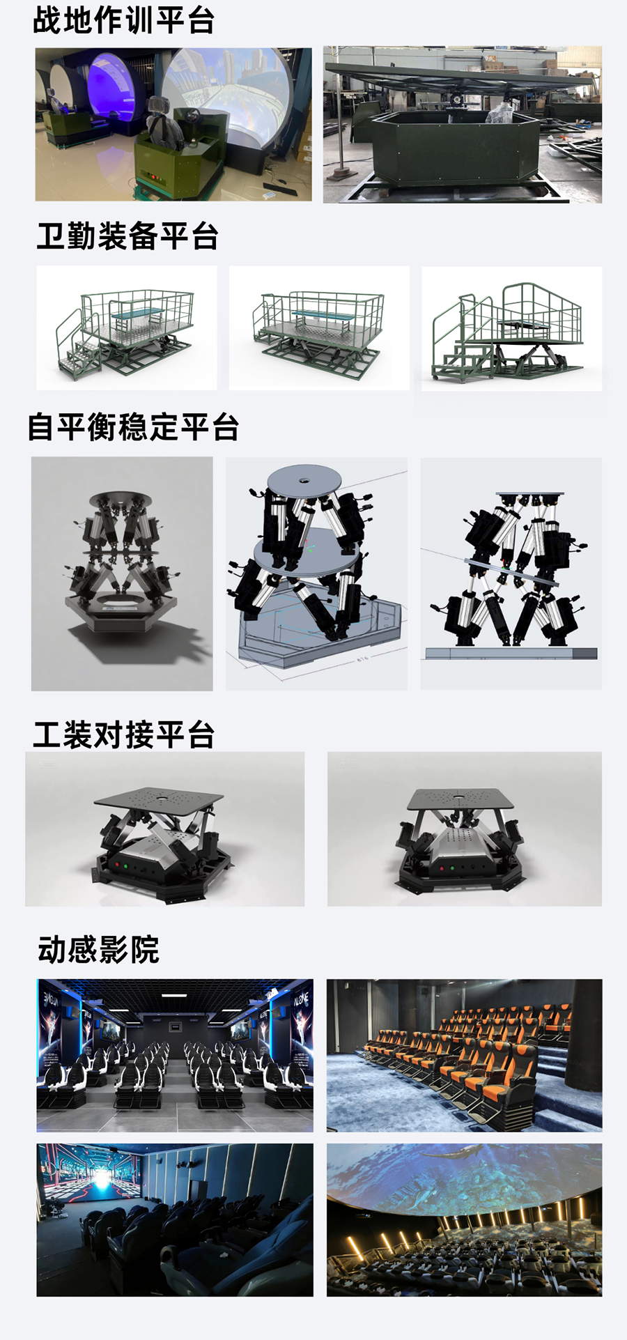 微米级定位台